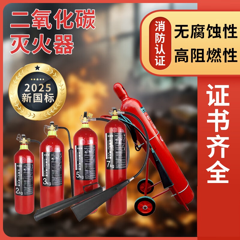 浙安广消手提式推车式二氧化碳CO2灭火器MT/2KG3KG5KG7KG24KG干 2公斤二氧化碳箱 (0.6厚)高清大图