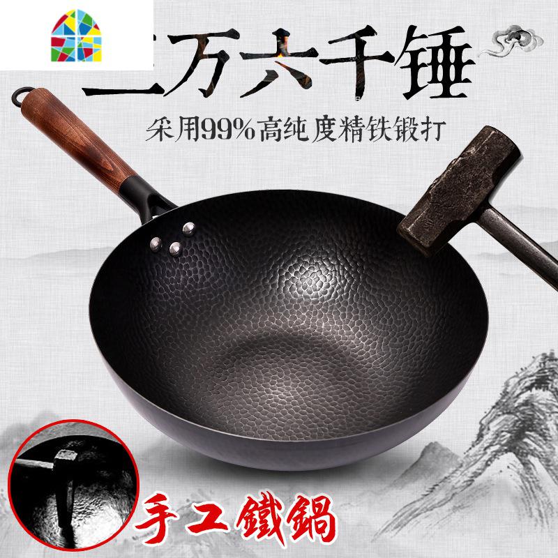 章丘手打铁锅家用无涂层老式无油烟炒菜锅不粘锅煤气灶电磁炉通用 FENGHOU 32cm单锅+木盖_903