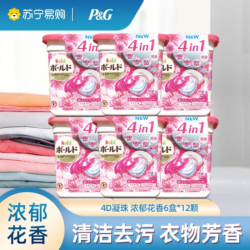 日本宝洁洗衣凝珠6盒家庭装碧浪4D花香型洗衣球PG洗衣液强力去污原装进口图片
