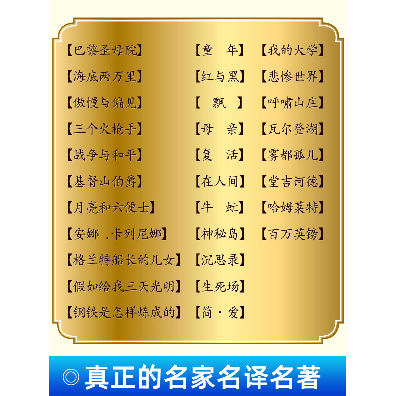 母亲 [正版]高尔基三部曲原著 童年 我的大学 在人间 母亲 六年级必课外书青少年初中小学生阅读世界文学名著老师阅读小说