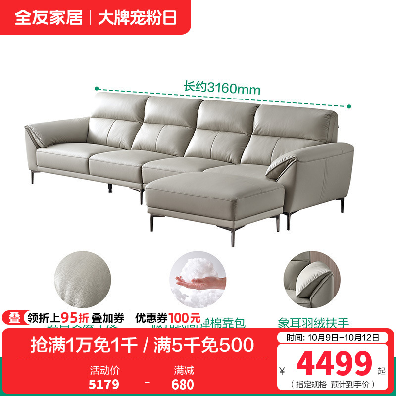 全友家居皮沙发112021 【烟灰色丨牛皮】3.16m沙发+脚凳 详询客服