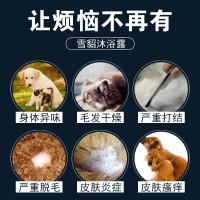 雪貂留香 宠物沐浴露 狗狗沐浴液 全犬通用3.78L