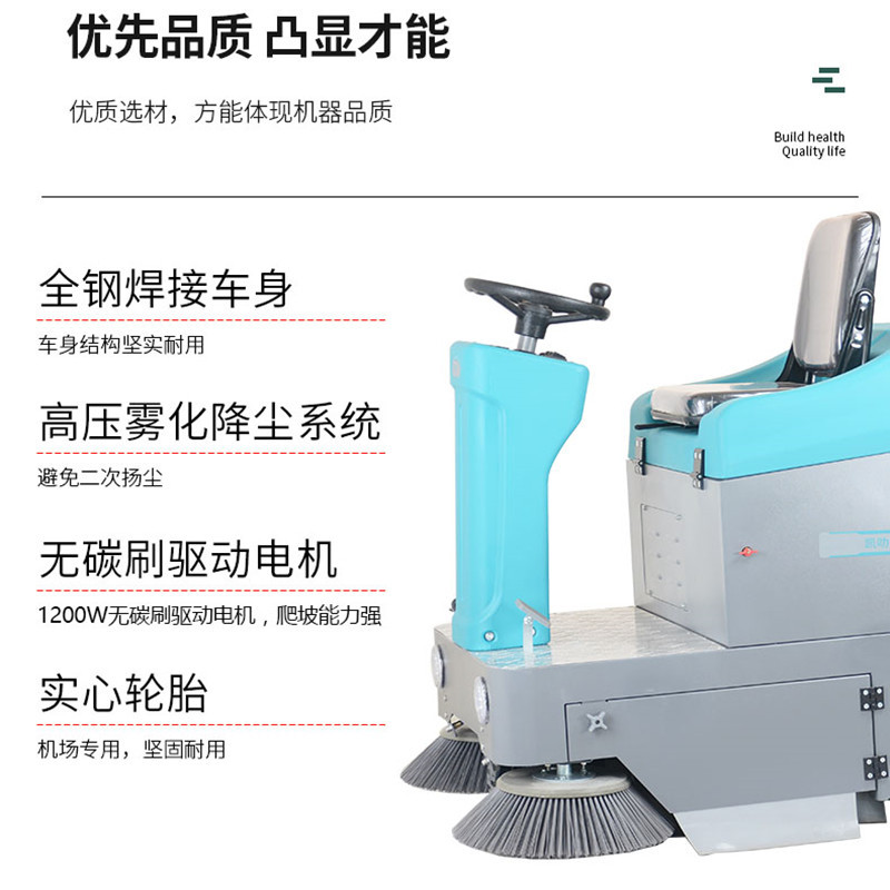 凯叻KL1050驾驶式扫地机工业工厂车间清扫车物业小区道路全自动扫地车