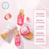 百雀羚三生花护肤套装玫瑰花酿高保湿水润4件套(洁面90g+水100ml+精华30ml+霜50g)持久滋润官方旗舰店正品