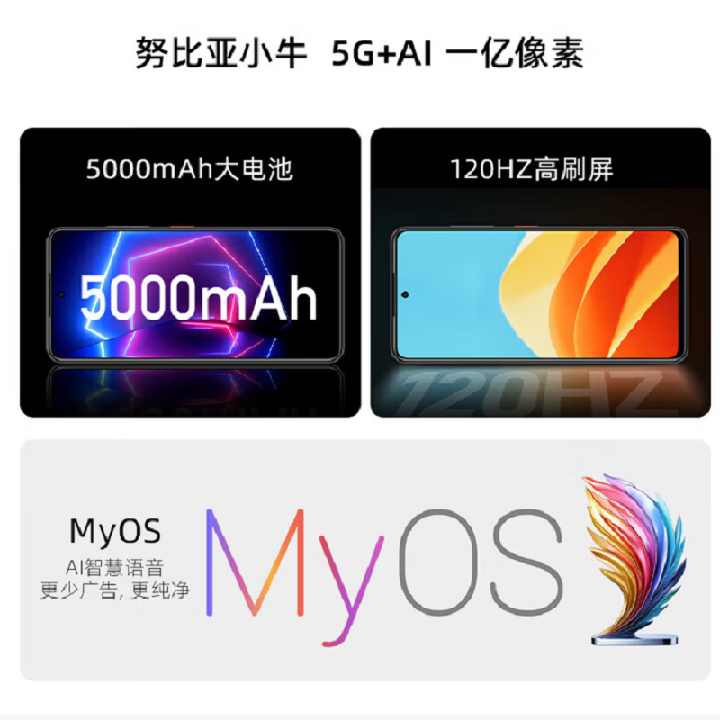 努比亚(nubia)小牛 玄采 12GB+256GB 一亿像素高清主摄 5000mAh大电池 5G拍照手机 玄采高清大图