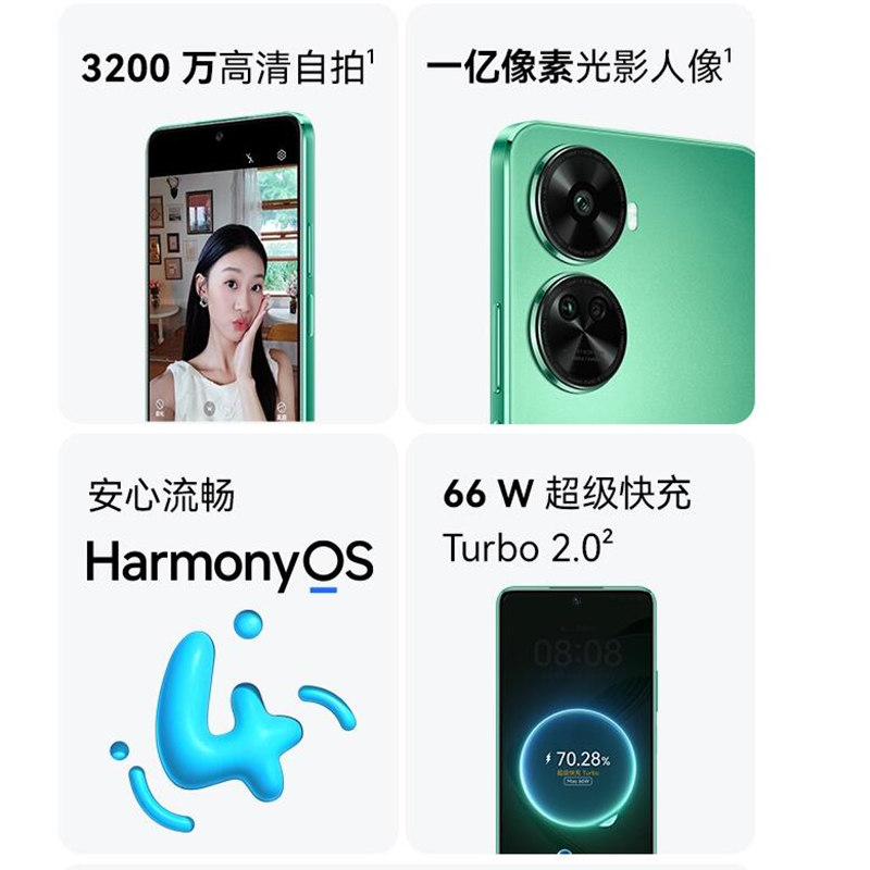 [原封]华为nova11 SE 8GB+256GB 11号色 骁龙680八核 全网4G 一亿像素光影人像 华为鸿蒙智能手机