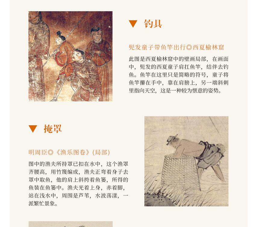 [正版] 渔具图谱 盛文强 8大类120种渔具图绘中华渔具谱系海洋文化研究书渔具历史人类学民俗学图像志高清大图