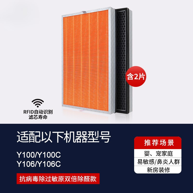 适配352 Y106C/Y100C/T100C[抗病毒除过敏源重碳款]含2片