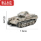 真智力仿真坦克模型速拼手绘虎式4D军事积木玩具摆件手办男孩益智拼装 豹式普通版-城市场景