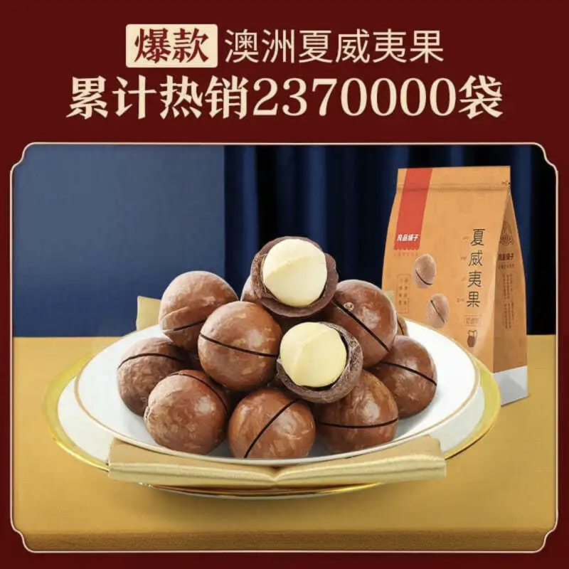 良品铺子零食坚果礼盒