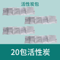乌龟龟缸过滤器低水位鱼缸小型瀑布式净水器内置盒循环吸粪便家用_1 默认尺寸 20包活性炭袋【单买不发】