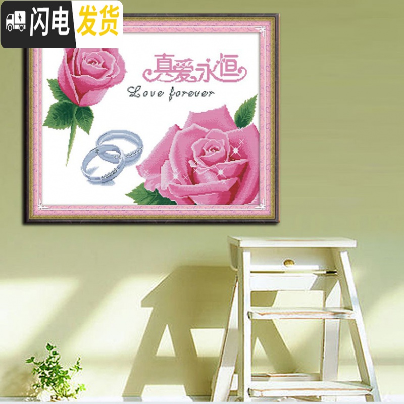 三维工匠精准印布十字绣真爱永恒红紫蓝粉玫瑰花结婚对戒喜庆丝 左上真爱永恒红70X55亮丽丝线精准印布(中格3股全绣带珠子高清大图