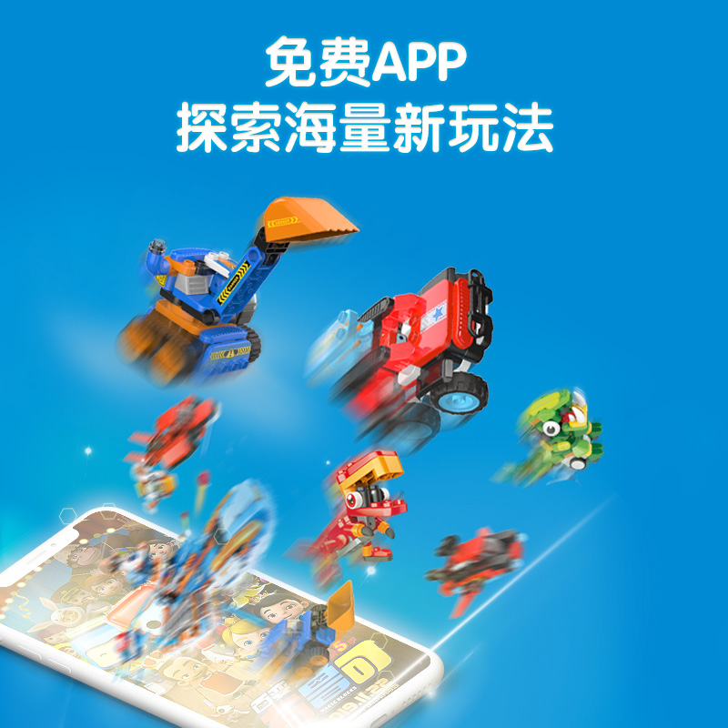百变布鲁可大颗粒积木变形赛车越野车拼装布鲁克小队玩具男孩 [升级版]鲁鲁百变推土机高清大图