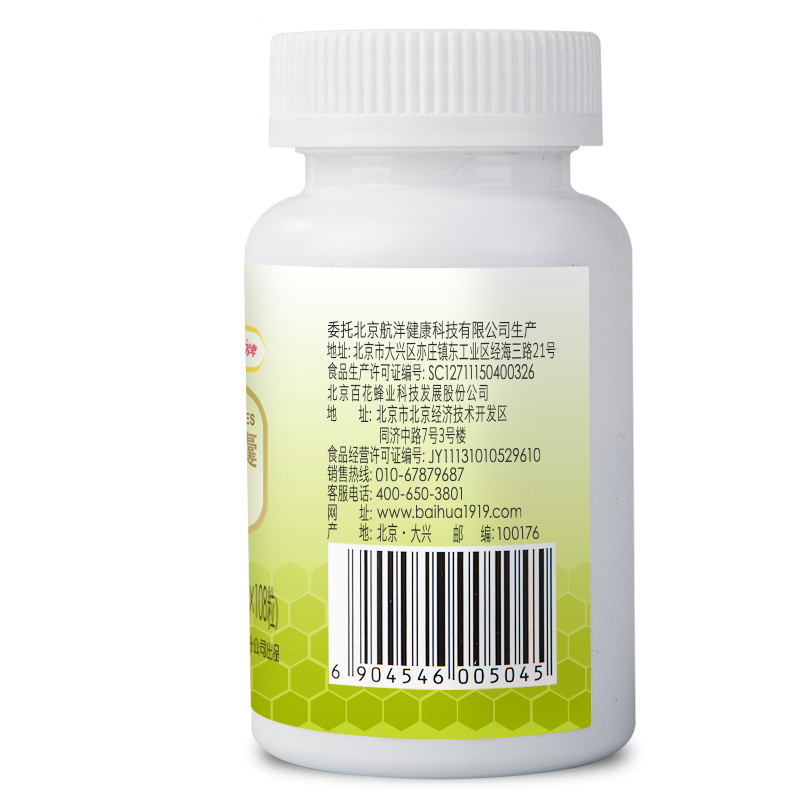 中华老字号 百花 蜂胶软胶囊0.4g*108粒 43.2g 瓶装 双功效蜂胶 便携式 苏宁自营