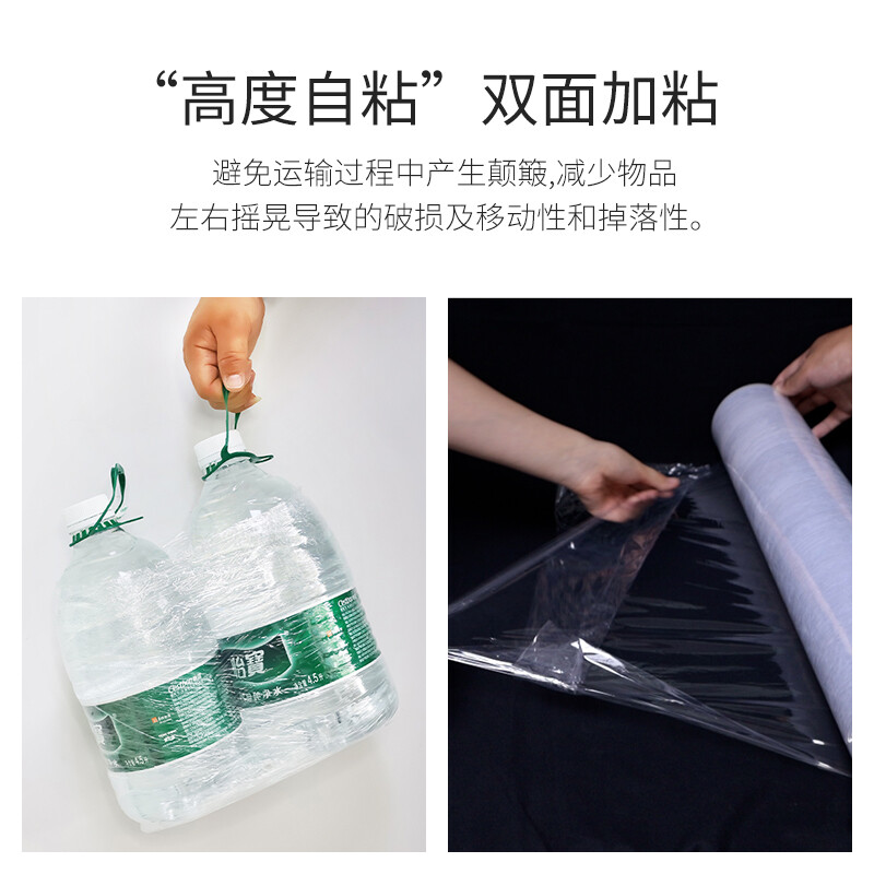 50CM缠绕膜工业打包膜保鲜膜PE加长包装塑料薄膜pe拉伸膜保护围膜1高清大图