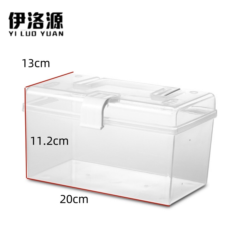 伊洛源 透明小药箱 20*13*11.2cm个 多规格