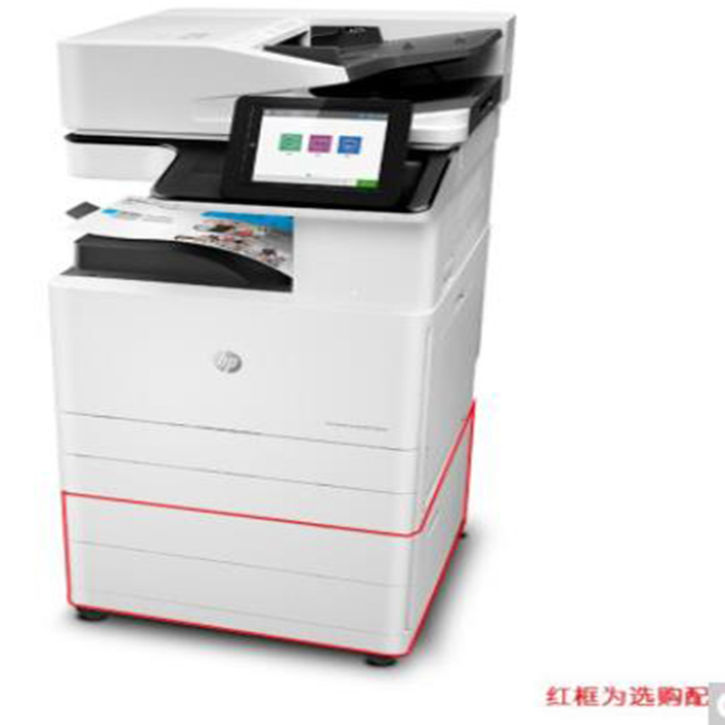 惠普(HP) E78323dn A3彩色复印机 标配