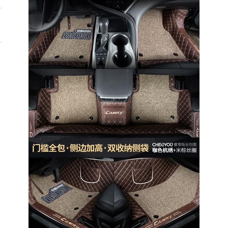 【补贴10%】专用 于丰田凯美瑞脚垫全包围地毯式19款2019汽车第八代8七7六6代 【凯美瑞脚垫】咖色杭绣+米棕色丝圈