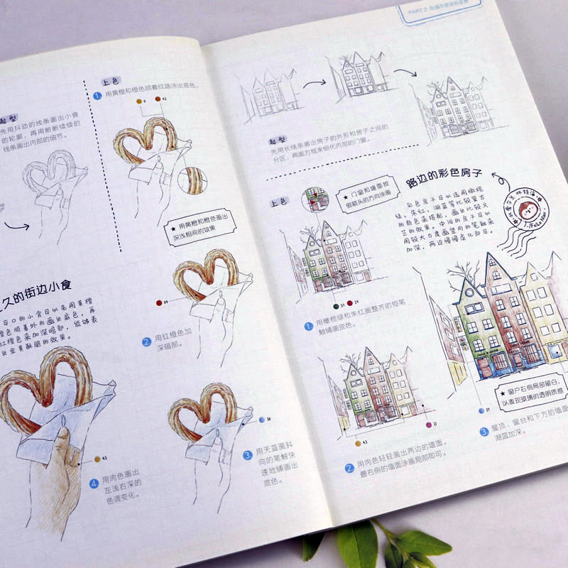 [正版]色铅笔的温情手绘:我的旅行手账 工作室 旅行手账制作详解手账制作技巧手账绘画方法书籍高清大图