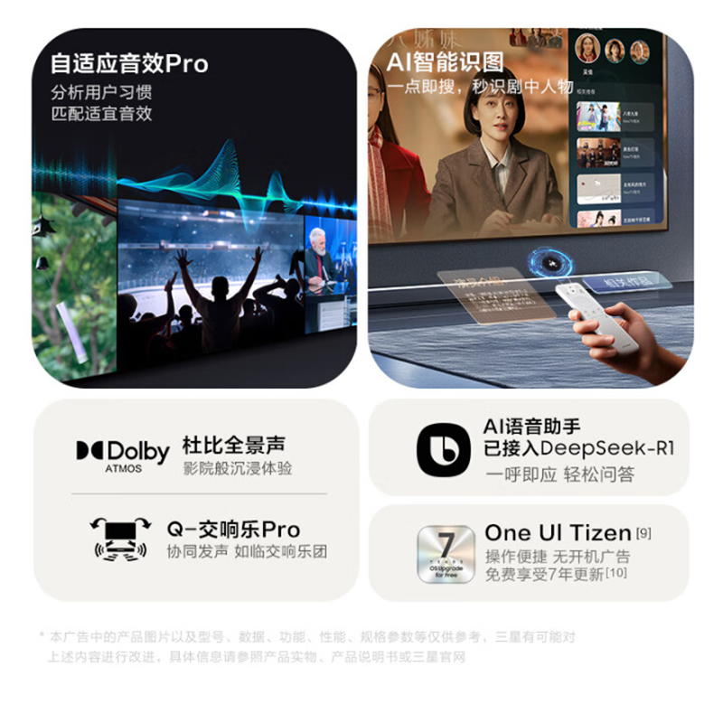 三星(SAMSUNG)75LS03F 75英寸 Frame画壁艺术电视 AI电视 QA75LS03FAJXXZ