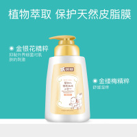 蓓爱儿童沐浴露洗发露二合一320ml（金银花+金缕梅）婴幼儿宝宝专用洗发沐浴二合一止痒型宝宝天然洗护婴幼儿童沐浴液正品