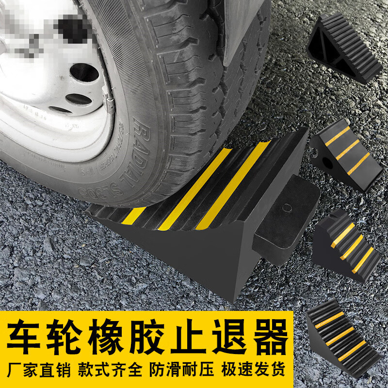 抗压橡胶止退器 长175*宽100*高150mm[单个装]高清大图