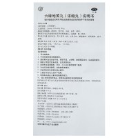 同仁堂 六味地黄丸200粒 浓缩丸补肾药男性肾虚六位地黄丸男科用药健脾益肾