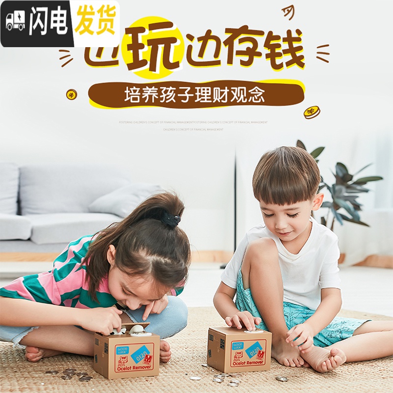 三维工匠偷钱猫小猫储蓄罐存钱罐简约现代儿童创意个性的网红抖音可存可取 偷钱猴(送贴纸+电池)高清大图