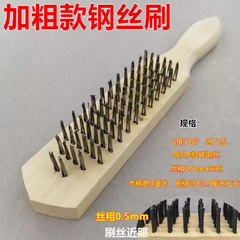 木柄钢丝刷260高清大图