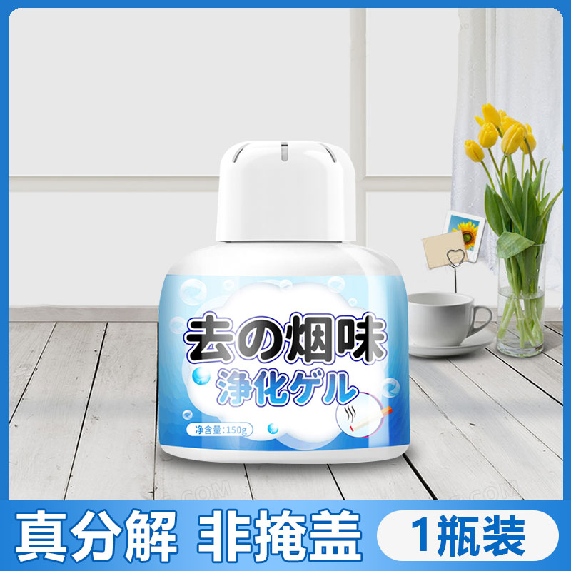 除烟味神器室内卧室净化二手烟味祛车内空气去除异味净烟吸烟魔盒高清大图