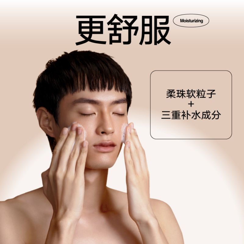 理然洗面奶男士洁面乳氨基酸温和清洁不紧绷玻尿酸保湿洗脸护肤180g