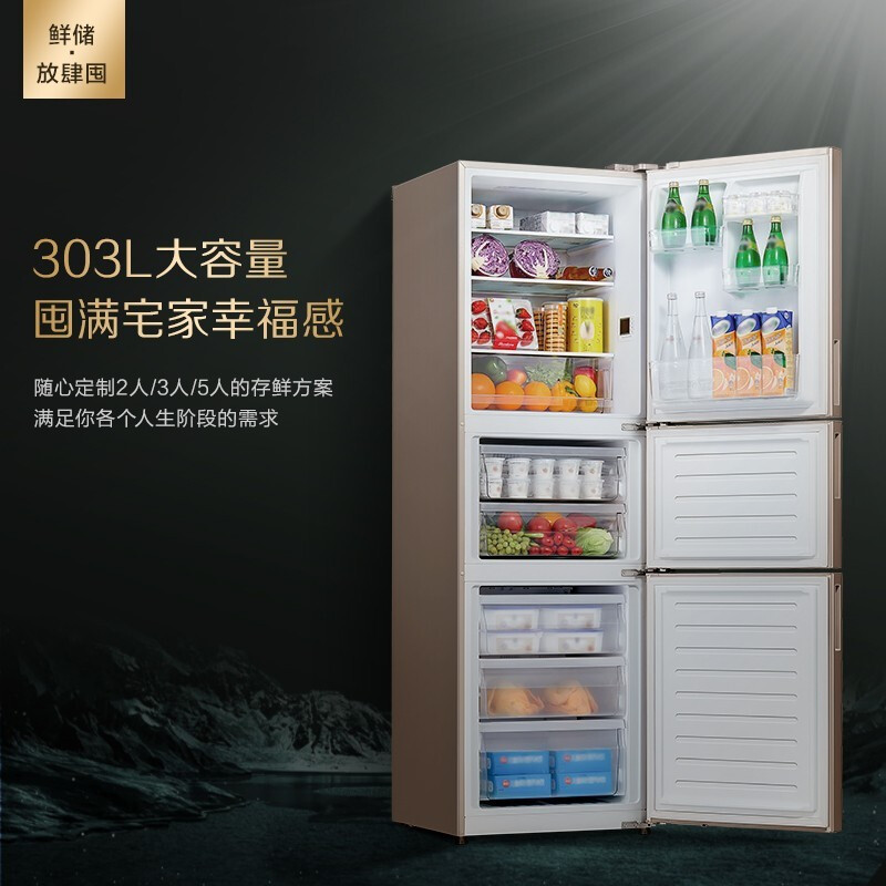 松下NR-EC30AP1-N三门303升冰箱 风冷无霜 宽幅变温 银离子技术 智能APP 磨砂金高清大图