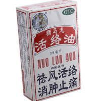 香港英吉利 狮马龙活络油 40ml 跌打损伤药 风湿止痛药