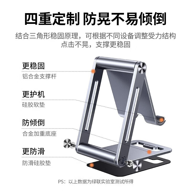 绿联折叠金属手机支架桌面支撑架ipad懒人床头网课直播追剧[7.2英寸内设备]手机款LP134(40392)高清大图