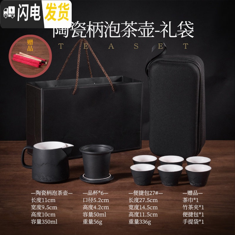 三维工匠 旅行茶具套装 便携快客杯功夫泡茶壶简易办公一壶二杯两杯 陶瓷柄山水泡茶壶-全黑3f高清大图
