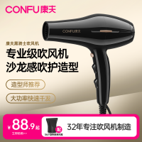 康夫(CONFU) 电吹风机 KF-8926 2300W大功率5档冷热风护发 过热保护 家用发廊 吹风筒