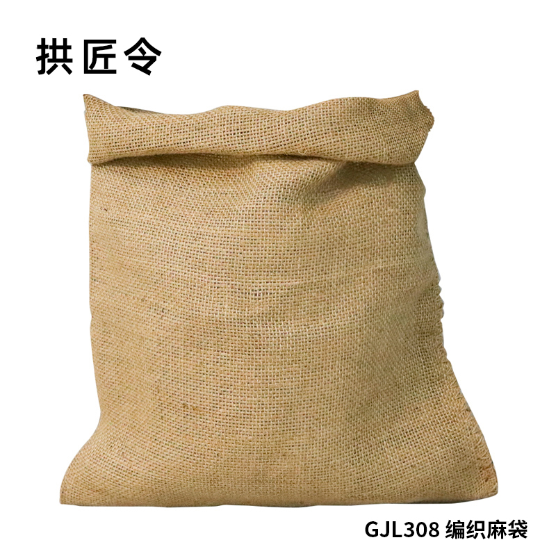 拱匠令 GJL308 编织麻袋 40*60cm (计价单位:个)黄色