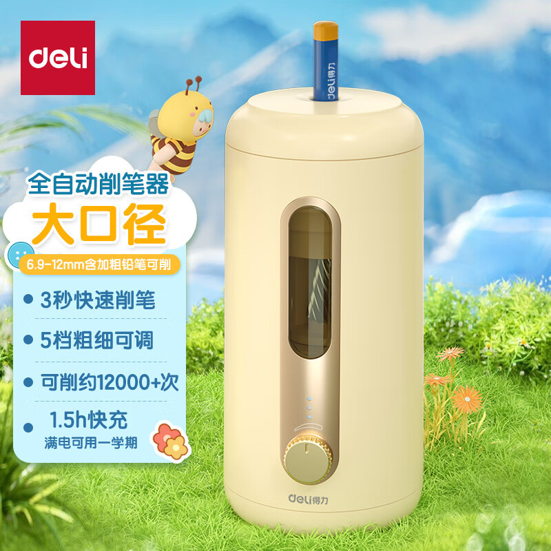 得力 VA10大口径全自动削笔器 电动削笔机12mm粗杆大三角铅笔转笔刀卷笔刀