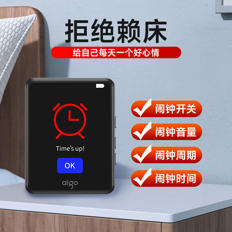爱国者(aigo)mp3/mp4播放器无损音乐随身听2.4英寸蓝牙外放发声词典电子书 学生听英语听力复读机325-32G