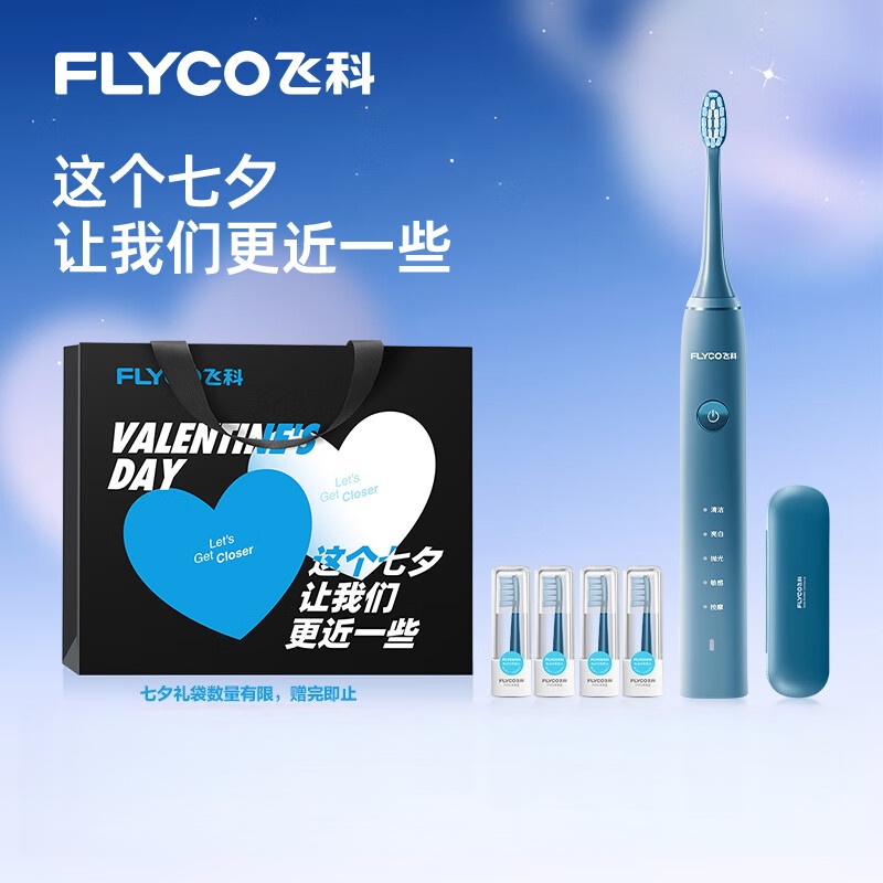 飞科FT7105飞科(FLYCO)电动牙刷男士专用成人情侣款智能声波软毛牙刷FT7105深