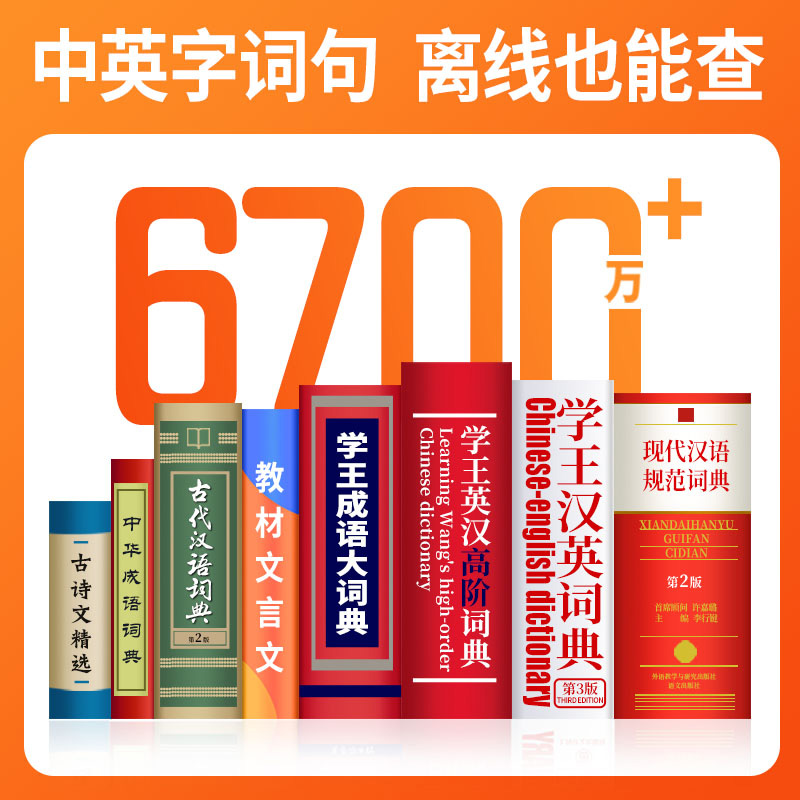 联想来酷词典笔点读笔翻译笔英语单词笔小学初中高中生通用电子词典智能学习扫题全新学习神器高清大图