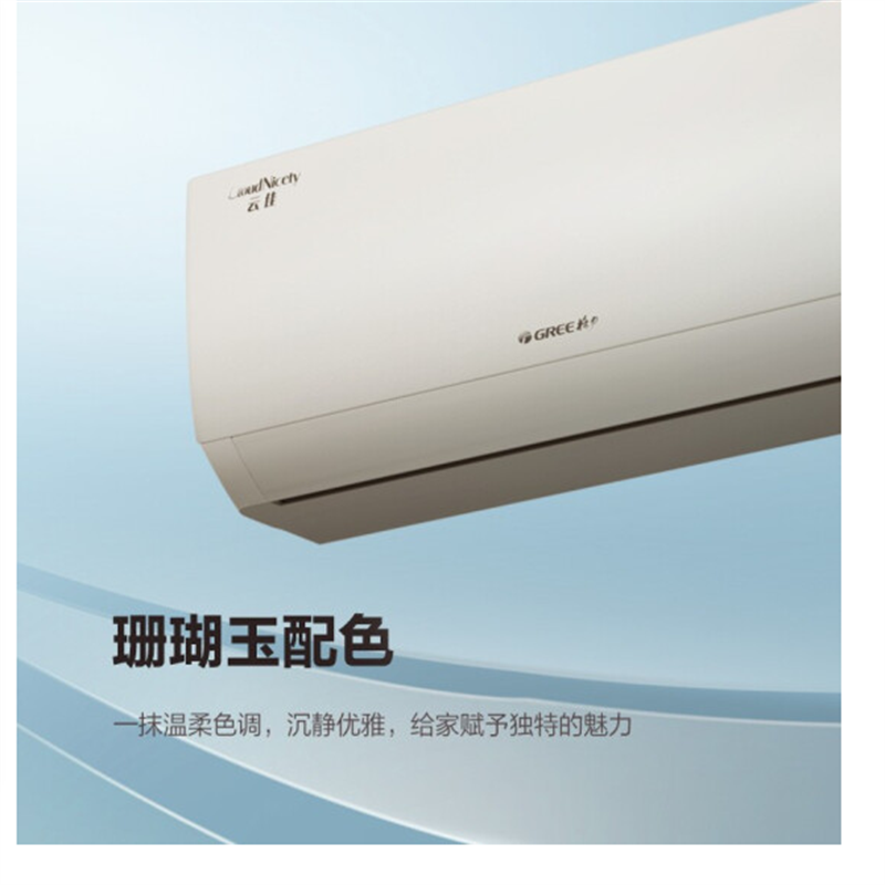 格力(GREE) KFR-26GW/NhGc3B 空调 云佳 新能效 变频自清洁壁挂式卧室空调挂机制热取暖 (配管1米)高清大图