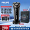 飞利浦(PHILIPS) 电动剃须刀 新3系高配版 干湿双剃刮胡刀 配弹出式鬓角修剪器 送男友 送老公S3203/08