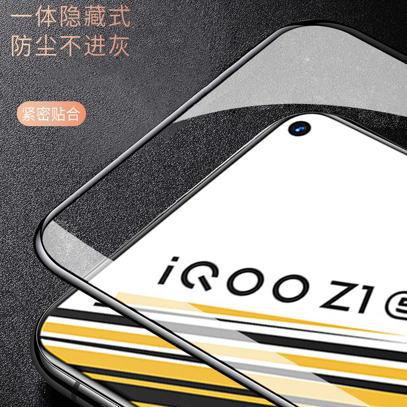 [买2送磨砂壳]轻万适用vivo iqooz1x钢化膜全屏黑色高清透明防摔贴膜IQOOZ1手机保护膜全玻璃高清大图