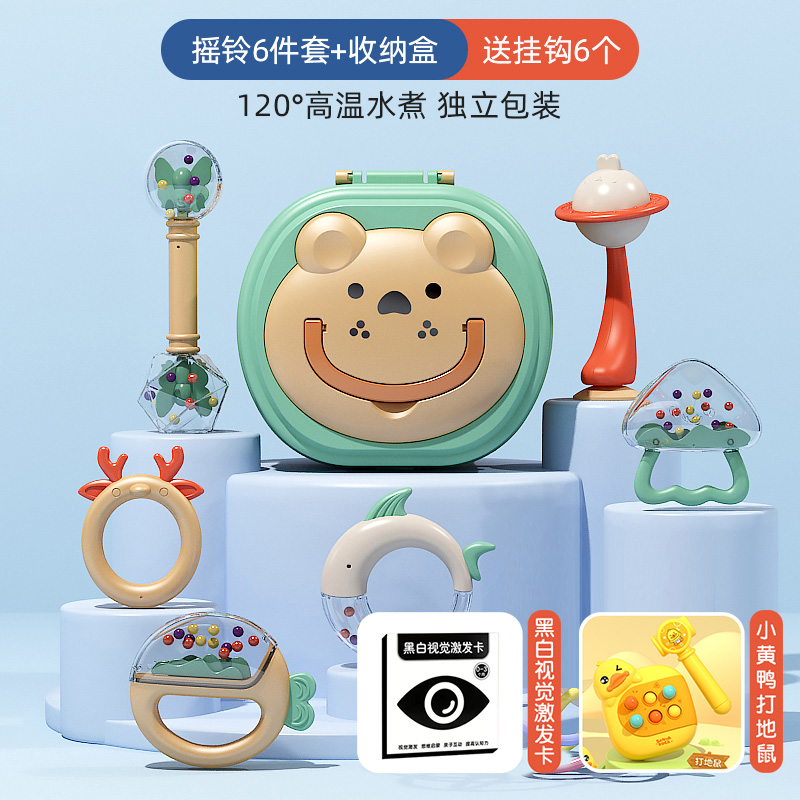 摇铃2027 摇铃6件套+小黄鸭打地鼠+黑白视觉激发卡