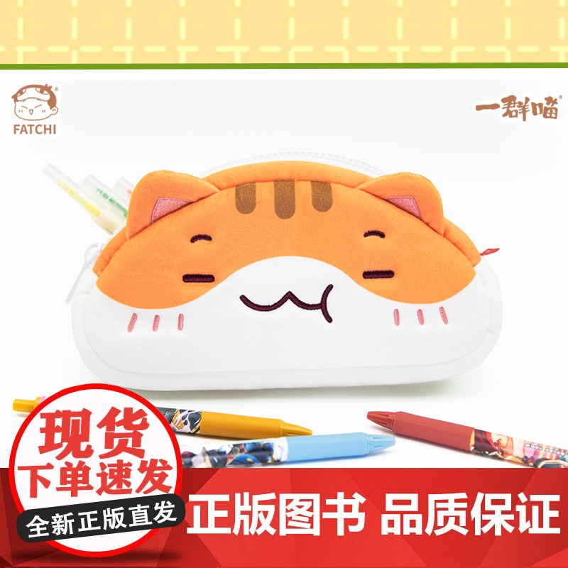 [如果历史是一群喵笔袋]历史喵瓜子笔袋拉面笔袋可爱猫咪文具盒毛绒学生笔盒正版乌龙笔袋流行高清大图