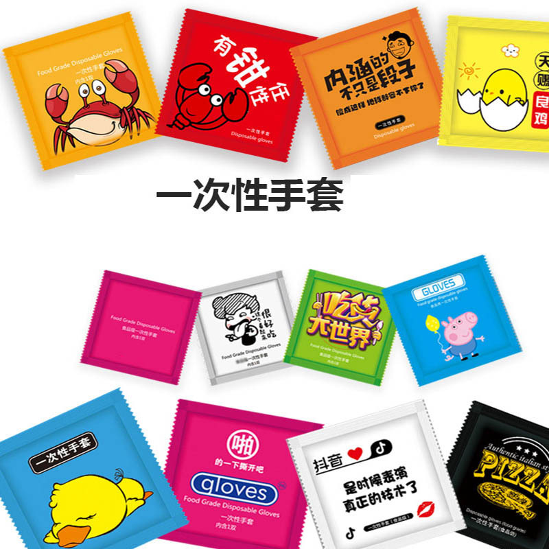 [混搭款50小包]一次性手套创意单独独立包装吃小龙虾食品餐饮加厚薄膜便携卫生简约一次性用品
