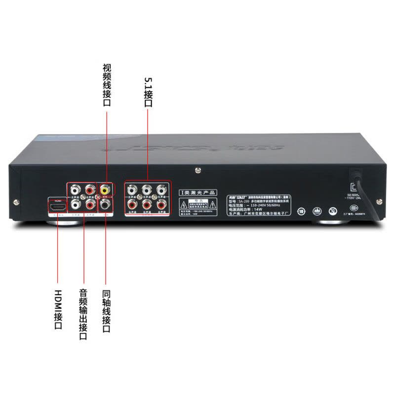 先科(SAST)SA-299 DVD播放机 蓝牙全格式 CD机VCD DVD高清播放器USB全格式视频播放器图片