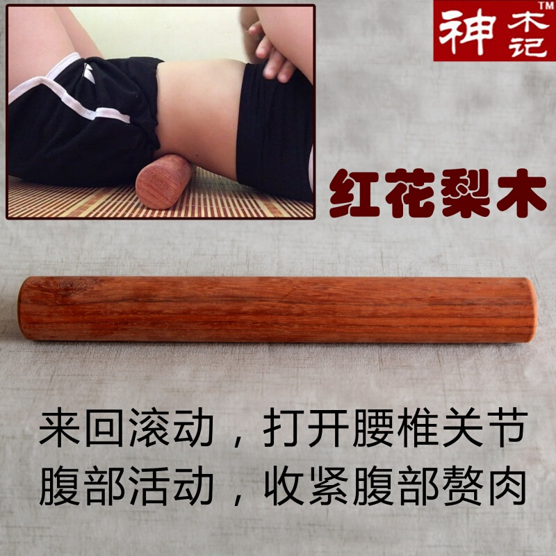 实木枕头背部腹部腰部按摩棒木制全身穴位按摩靠背腰间盘牵引器黑桃木长40直径5cm