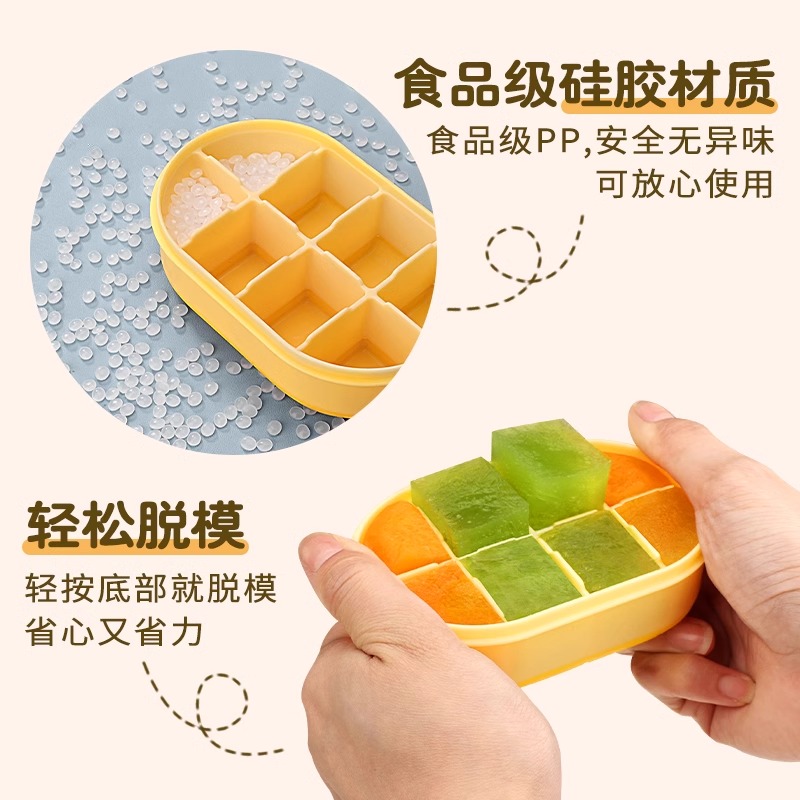 宝宝辅食冰块模具冻冰格婴儿软硅胶制冰盒食品级分装冷冻家用盒子8177高清大图